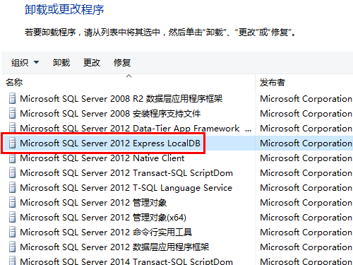 Visual Studio 与 SQL Server 冲突
