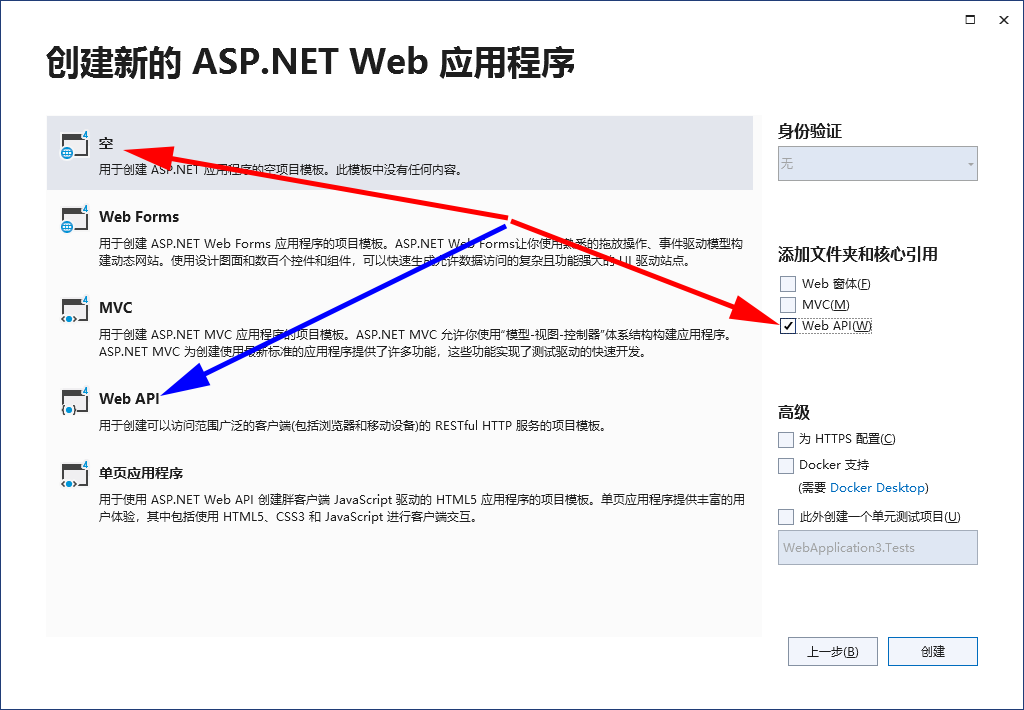 .NET Framework 下的 Web API